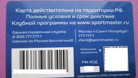 1000 бонусов в Спортмастере: сколько это рублей? в Пижама Пати