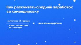 12 зарплата: что это и как рассчитывается в Пижама Пати