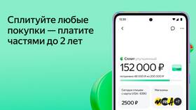 Баланс Сплита Яндекс стал ноль: почему и что делать в Пижама Пати