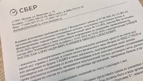 Блокировка переводов через СБП в Сбербанке: сроки и причины в Пижама Пати