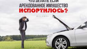 Что делать с имуществом арендатора в Пижама Пати