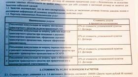 Что гарантирует договор в Пижама Пати