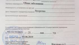 Что говорить на комиссии по инвалидности в Пижама Пати