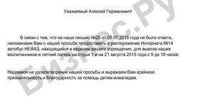 Что написать в письме в лагере: советы и идеи в Пижама Пати