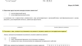 Что нужно для закрытия ИП в налоговой в Пижама Пати
