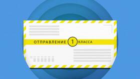 Что означает неудачное вручение письма в Пижама Пати