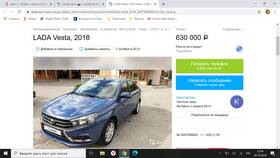 Что означает значок машинки на Авито в Пижама Пати