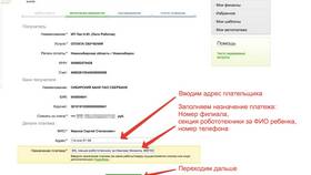 Что писать в платежке при увольнении в Пижама Пати