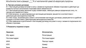 Что считается договором оказания услуг в Пижама Пати