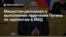 Что сказал Мишустин о зарплатах полицейских