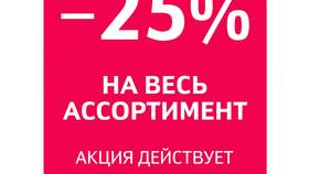 Что такое акция на товар в Пижама Пати