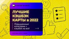 Что такое кэшбэк на карте в Пижама Пати