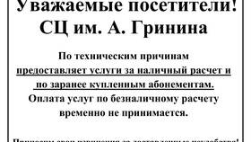 Что такое наличный расчет в Пижама Пати