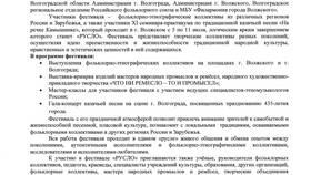 Что такое письмо-вызов в Пижама Пати