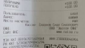 Что такое полный расчет в чеке в Пижама Пати