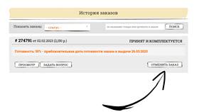 Что такое заказ товара в Пижама Пати