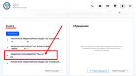 Что значит арест в Сбербанке в Пижама Пати