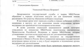 Что значит пенсия за выслугу лет в Пижама Пати