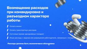 Что значит прочие расходы в Пижама Пати