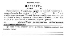 Что значит военно-врачебная комиссия в Пижама Пати