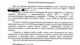 Департамент городского имущества города Москвы: чем занимается в Пижама Пати