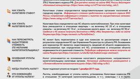 ФНС 2: что означает этот термин
