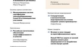 Функции и стандарты Международной электротехнической комиссии (МЭК) в Пижама Пати