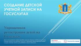 Где и как оформить учетную запись на Госуслугах в Пижама Пати