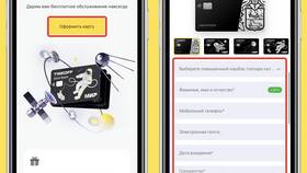 Где посмотреть пароль от карты Тинькофф в Пижама Пати