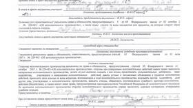 Исполнительный лист по кредиту: что делать в Пижама Пати