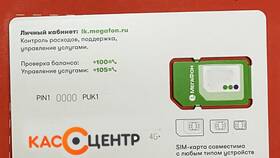 Как активировать SIM-карту МегаФон самостоятельно в Пижама Пати