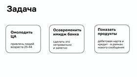 Как банки привлекают вклады в Пижама Пати