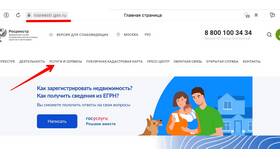 Как бесплатно узнать номер ЕГРН в Пижама Пати