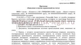 Как идентифицируют документ в Пижама Пати
