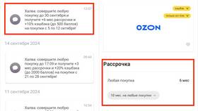 Как купить телефон в рассрочку на Ozon в Пижама Пати