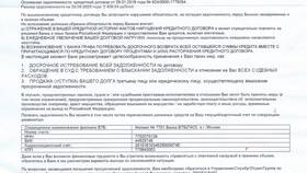 Как написать в ВТБ Банк в Пижама Пати