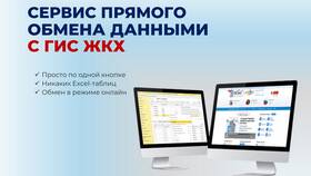 Как настроить ГИС ЖКХ в Пижама Пати