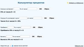 Как найти процент между числами в Пижама Пати