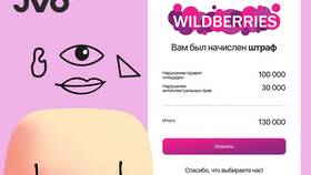 Как найти работу в Wildberries в Пижама Пати