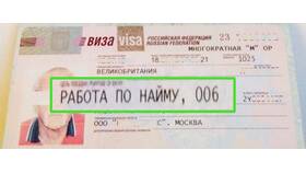 Как оформить рабочую визу: полное руководство в Пижама Пати