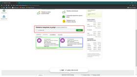 Как оплатить 900 в Пижама Пати