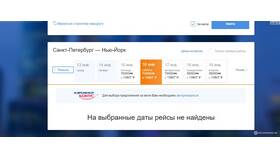 Как оплатить билеты милями Аэрофлот в Пижама Пати