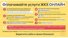 Как оплатить коммунальные услуги через интернет в Пижама Пати