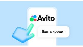 Как оплатить покупку на Авито без доставки в Пижама Пати