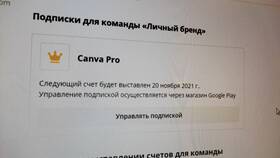 Как отключить подписку PRO в Пижама Пати