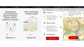 Как отключить услугу 