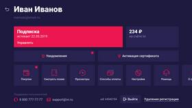 Как отменить подписку Смарт в Пижама Пати
