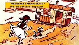 Как отправить черновик сообщения в Пижама Пати