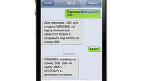 Как отправить деньги через Сбербанк в Пижама Пати
