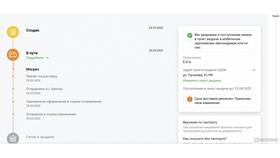 Как отправить претензию в СДЭК в Пижама Пати